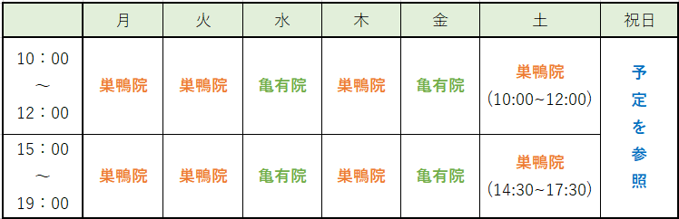 雲水院営業時間